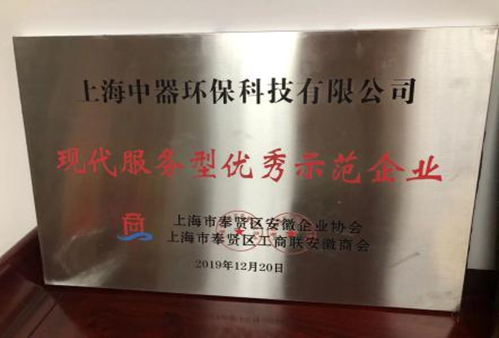
2019年上海市奉贤区现代服务型优秀示范企业