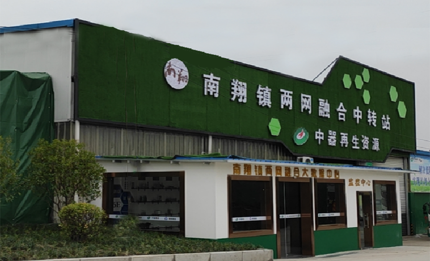 
嘉定区南翔镇两网融合中转站 
建筑面积约2000平方米 