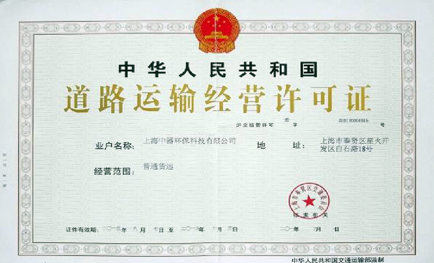 
业务资质