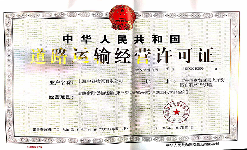 
业务资质