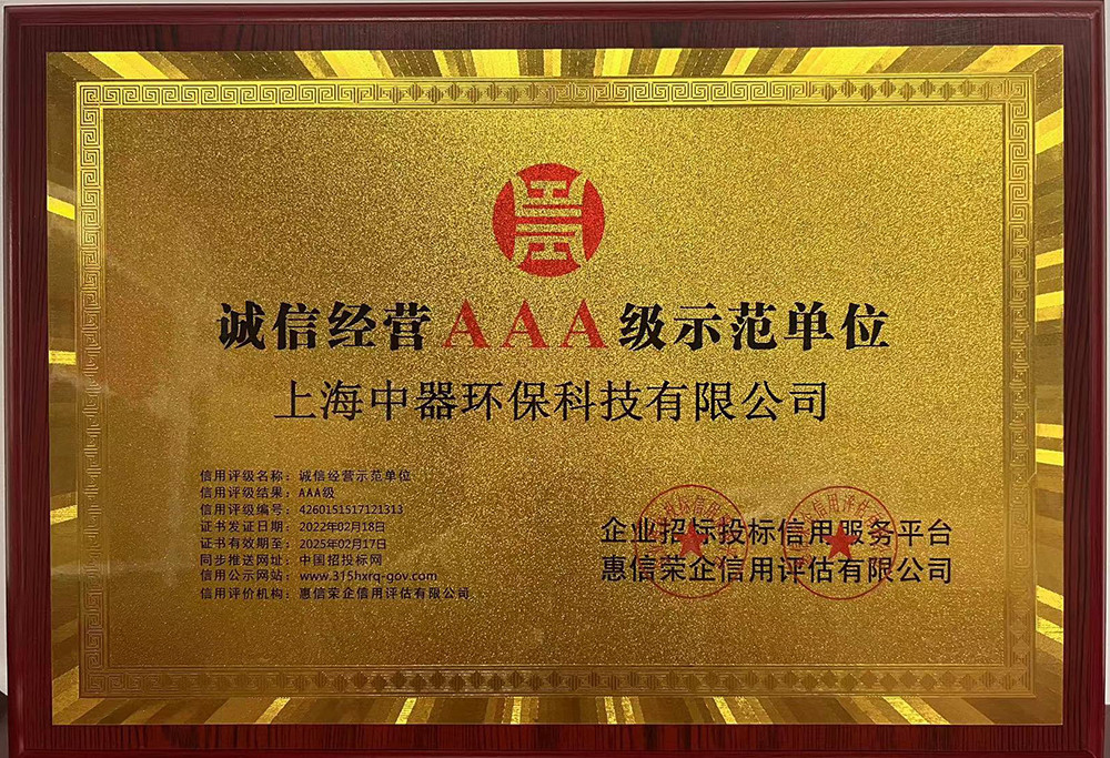 
2022年诚信经营AAA级示范单位