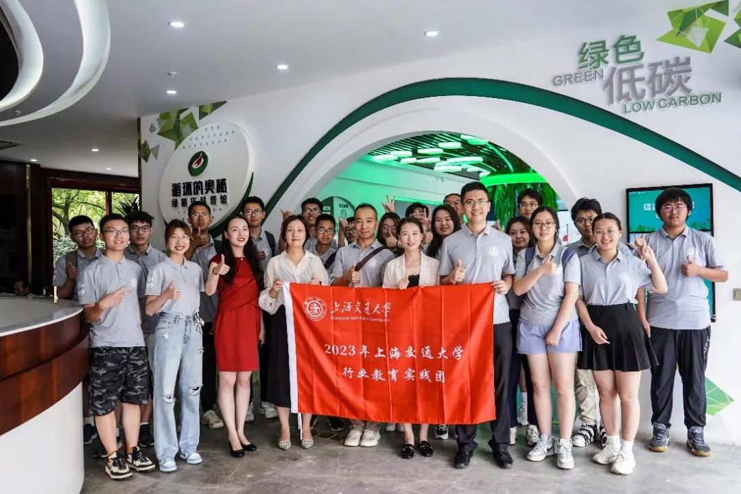 上海交大“碳”寻中器绿循环之旅，厚植绿色低碳发展