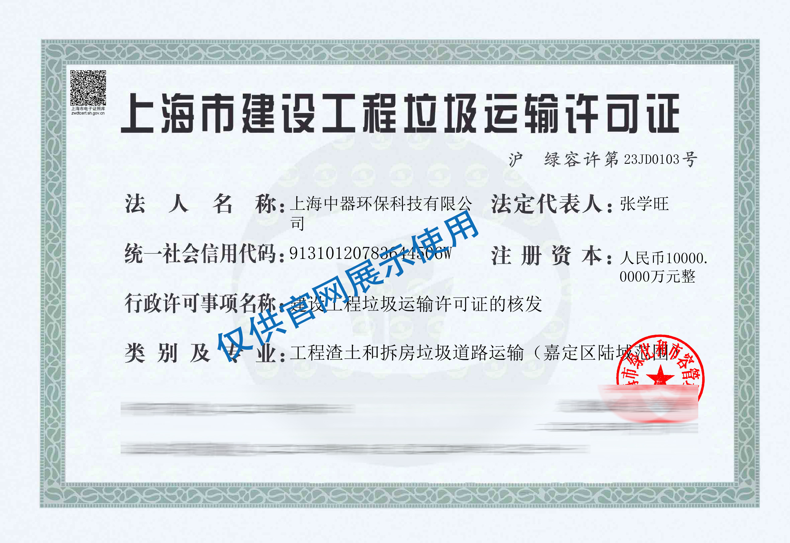 
嘉定区工程渣土和拆房垃圾道路运输