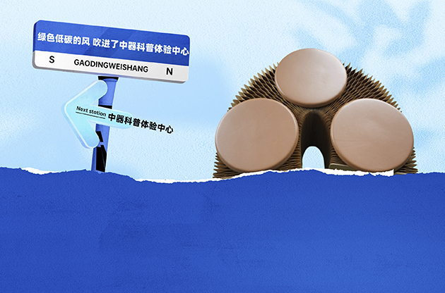 中器·对话热点｜告别“绿色亚运”，来中器体验“无废”绿色强磁场！