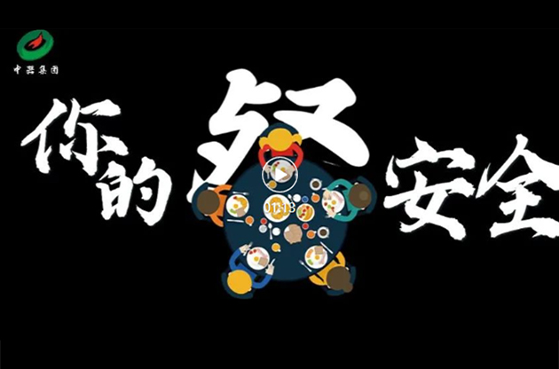 中器·对话民生｜用科技引领 ，守卫“舌尖”安全