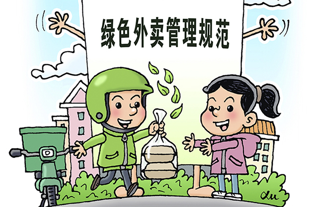一周“碳”秘（12月11日-12月17日）｜COP28迪拜大会顺利闭幕、首个绿色外卖国家标准明确：减少各种包装材料用量...
