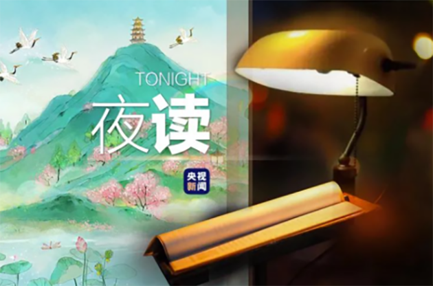 中器·对话热点 | 博古通今之中器环境综合治理邀您三月齐“赏”春！央视点名神仙诗词... 