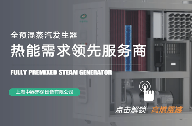 高燃震撼 超乎想象——中器“绿色动能”源源不断