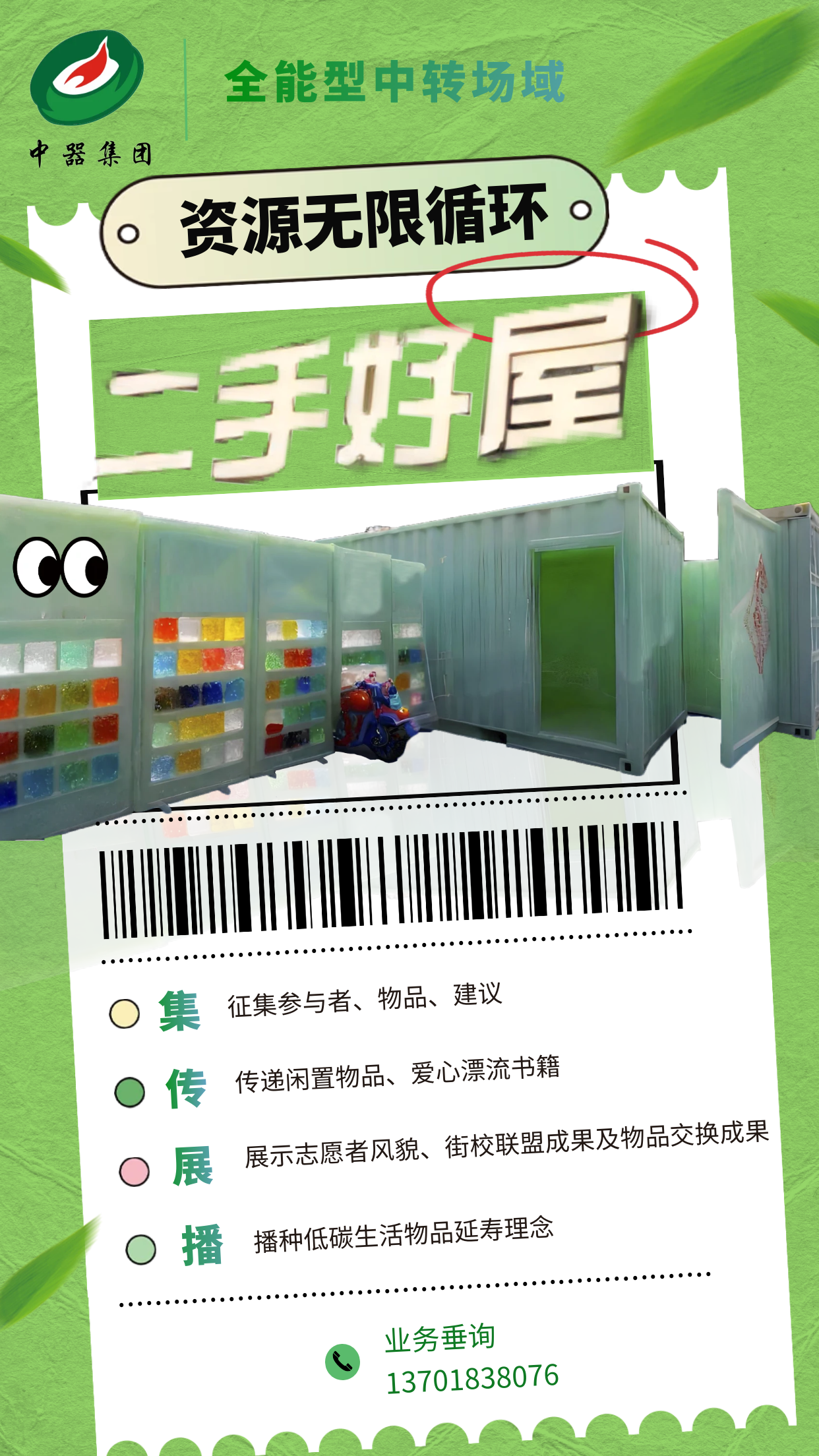 微信图片_20240517105452.png