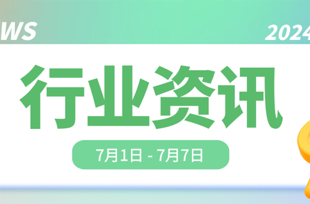 中器“碳”秘 |中国首套矿山微藻生态固碳系统落户！ 中国绿色投资继续稳居全球榜首……