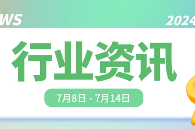 中器“碳”秘｜国家主席习近平向上海合作组织国家绿色发展论坛致贺信、上海第一批减污降碳案例发布……
