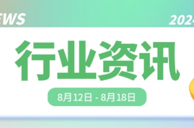 中器“碳”秘｜第二个全国生态日发布多项生态文明重要成果，我国可再生能源发展不断实现新突破……