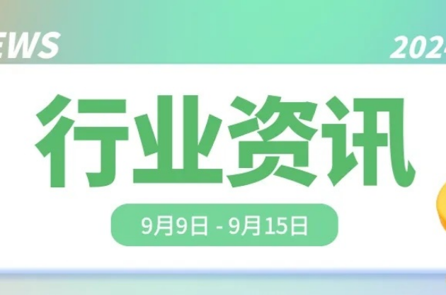 中器“碳”秘｜我国碳足迹核算通则国家标准正式发布、首次研制成功达到环境空气碳监测高精度要求的标准物质！…… 