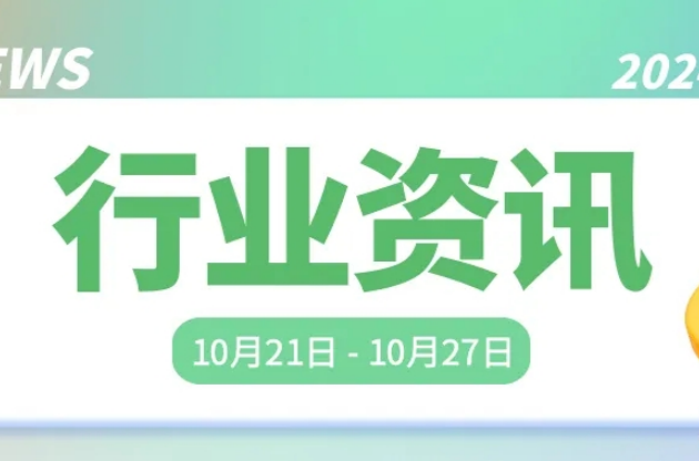中器“碳”秘｜习近平出席金砖会晤；环卫工人节礼赞第一线；“我国新型催化技术”填补国际技术空白…… 