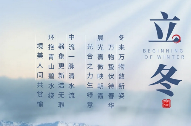 中器解法｜立冬至绿意，“中器环境”匠心守护绿水青山 