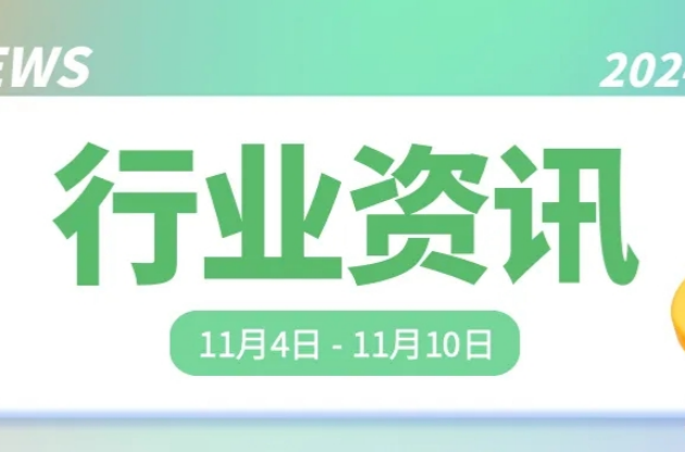 中器“碳”秘｜2025年1月1日实施能源法；第七届进博会实现零“碳”；《中国应对气候变化的政策与行动 2024年度报告》出炉……