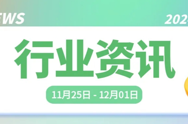 中器“碳”秘｜长征系列火箭首次使用煤基航天煤油；两办最新发布行动方案，节约万亿元！国家危废名录修订2025年1月1日正式实施……