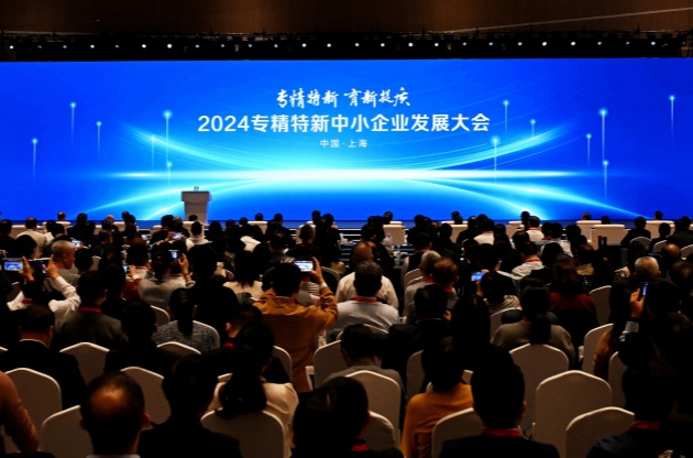 龙头企业代表｜中器集团受邀2024专精特新发展大会论坛——厚植企业之根，创新引领“巨”在未来 