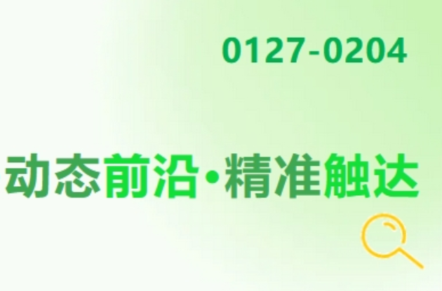 “ 2083亿千瓦时！” 蛇年首发…... 