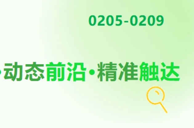 100%全覆盖！简约不简单；事关清洁替代能源发展...... 