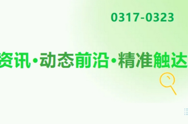 「阔」力谋划；全球“补天”四十载