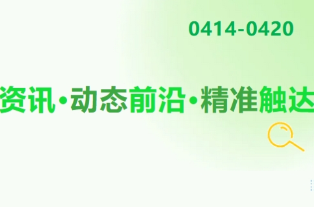 贸易战下，艰难获批！建筑垃圾污染控制技术规范，国家生态环境标准首次发布...... 