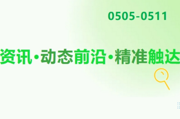 优化营商环境，营造公平竞争的市场氛围，守护绿色动脉！