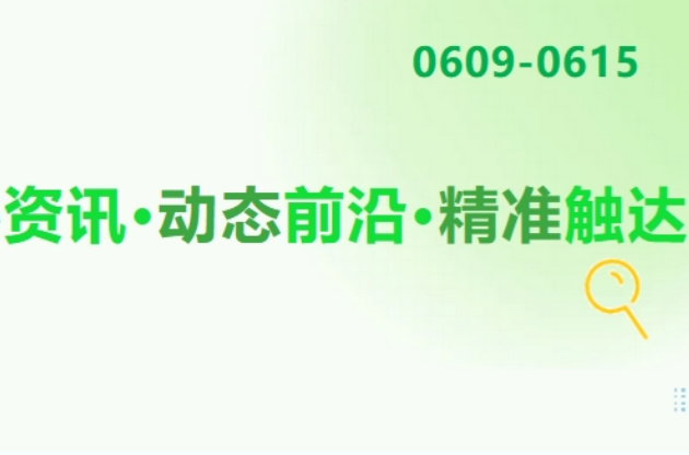 重磅！到2027年，新格局基本形成！