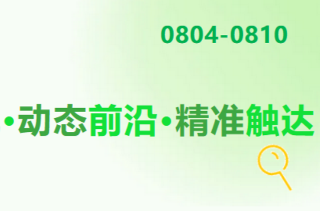 全市首场！“双碳”5年成效显著→