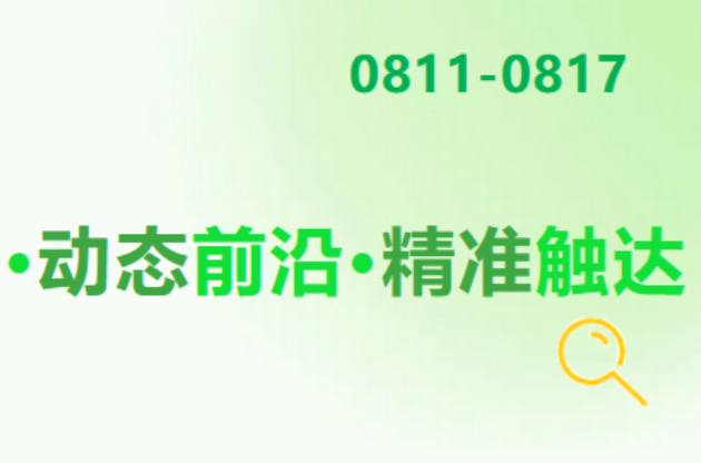 12部门联手全面整治！
