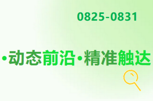 首次实现全绿色用能，减排1794吨！