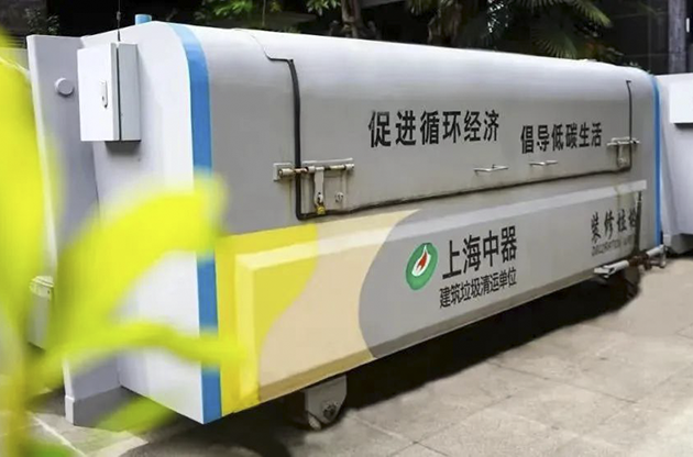 中器&middot;环保启示录｜引经据典之建筑绿色低碳处置&ldquo;碳&rdquo;今朝无废城市建设 
