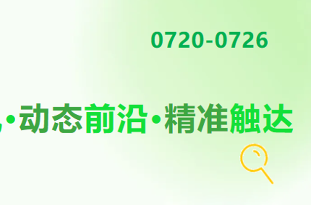 国家级建设启动！