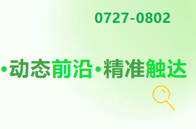 8月1日起施行！