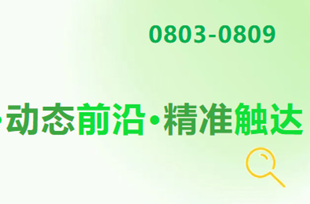 8月15日起施行！