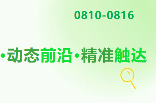 碳市场再扩围！