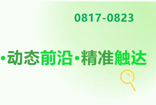 应对碳关税，新规来了！