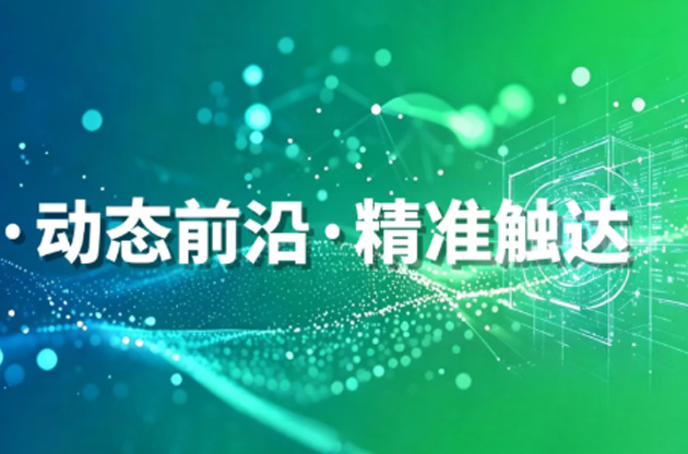 《中器碳秘》改版焕新｜七部门协同、七大部署！